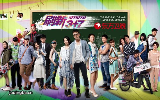 刷新3+7分集剧情介绍(1-10集)大结局