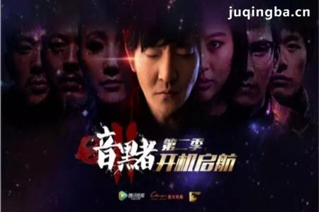 暗黑者2分集剧情介绍(1-51集)大结局