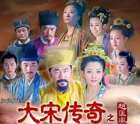 大宋传奇之赵匡胤分集剧情介绍(1-48集)大结局