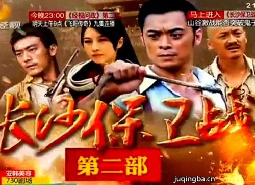 长沙保卫战第二部分集剧情介绍(1-34集)大结局