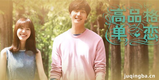 高品格单恋分集剧情介绍(1-20集)大结局