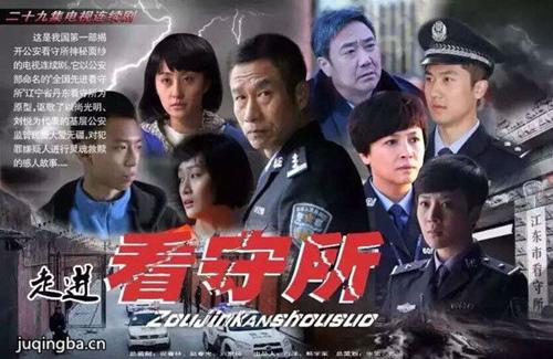 走进看守所分集剧情介绍(1-29集)大结局