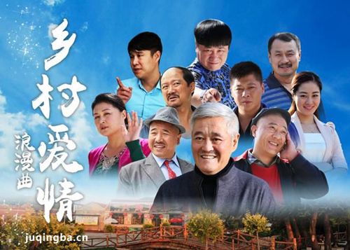 乡村爱情8分集剧情介绍(1-65集)大结局