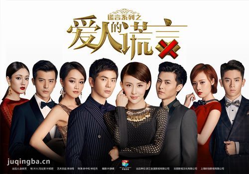 爱人的谎言分集剧情介绍(1-48集)大结局