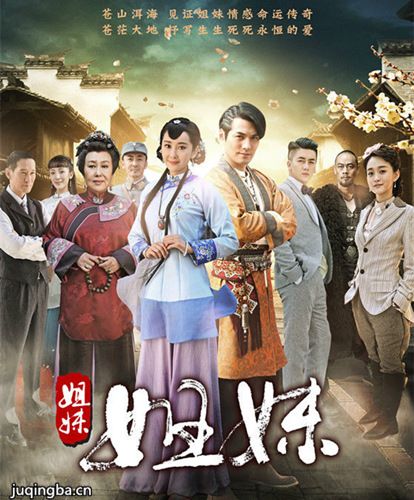 姐妹姐妹分集剧情介绍(1-38集)大结局