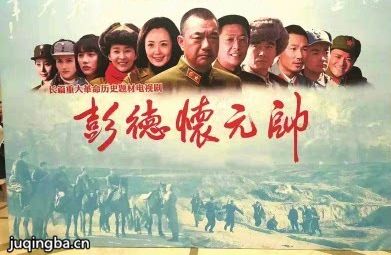 彭德怀元帅分集剧情介绍(1-36集)大结局