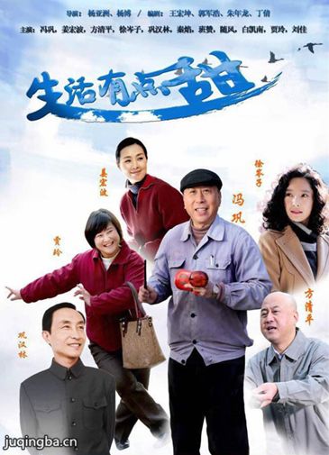 生活有点甜分集剧情介绍(1-32集)大结局