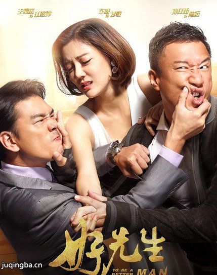 好先生分集剧情介绍(1-45集)大结局