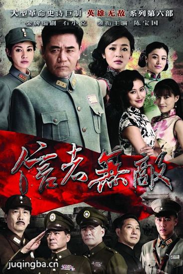 信者无敌分集剧情介绍(1-36集)大结局