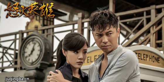 怒火英雄分集剧情介绍(1-45集)大结局