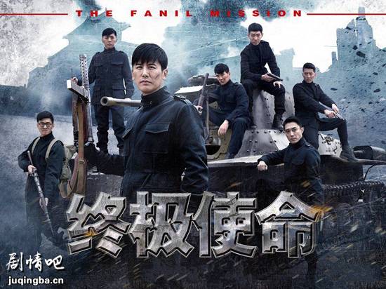 终极使命分集剧情介绍(1-42集)大结局