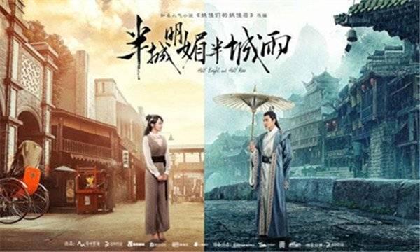 半城明媚半城雨分集剧情介绍(1-24集)大结局_电视剧