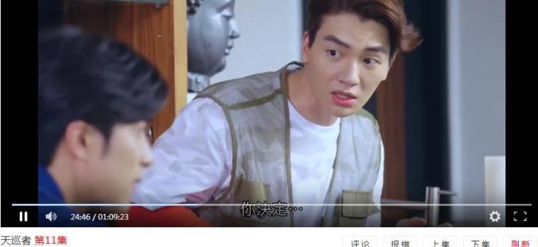 天巡者分集剧情介绍(1-20集)大结局_电视剧