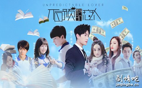 不可预料的恋人分集剧情介绍(1-20集)大结局