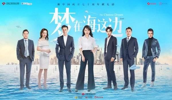 梦在海这边分集剧情介绍(1-44集)大结局_电视剧