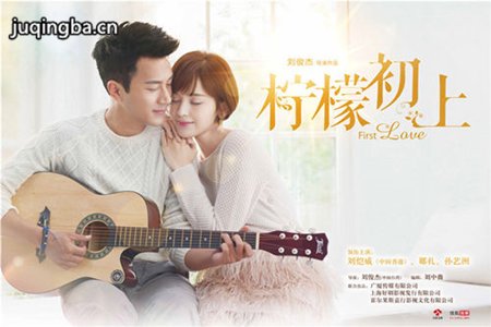 柠檬初上分集剧情介绍(1-42集)大结局