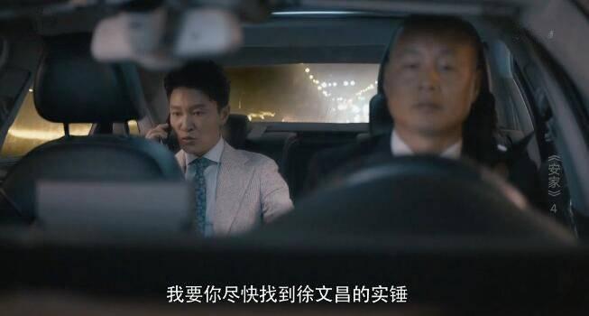 安家分集剧情介绍(1-53集)大结局_电视剧