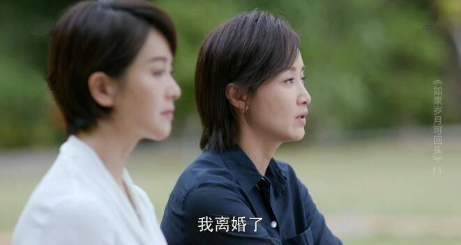 如果岁月可回头分集剧情介绍(1-44集)大结局_电视剧