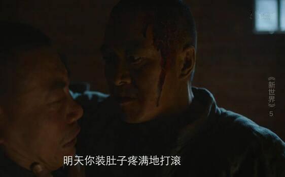 新世界分集剧情介绍(1-70集)大结局_电视剧