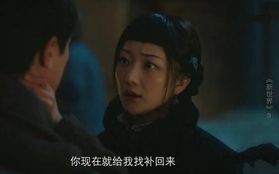 新世界分集剧情介绍(1-70集)大结局_电视剧