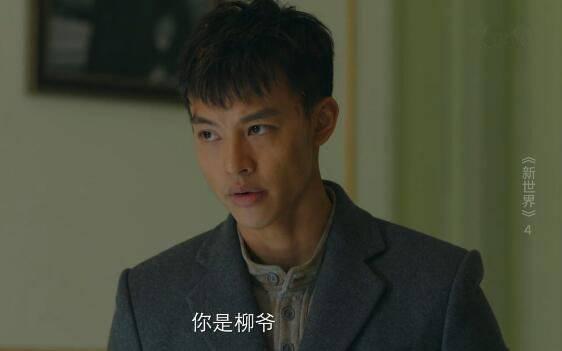 新世界分集剧情介绍(1-70集)大结局_电视剧