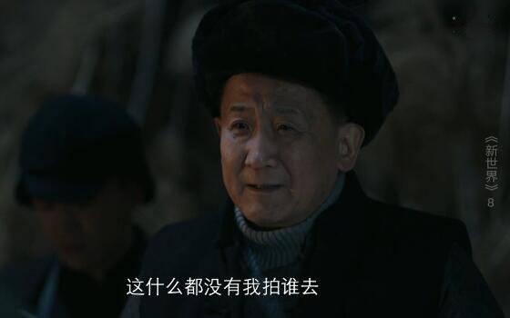 新世界分集剧情介绍(1-70集)大结局_电视剧