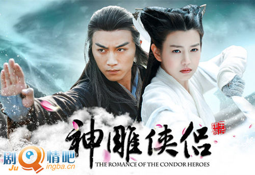 《神雕侠侣陈晓版》分集剧情介绍(1-54集)大结局