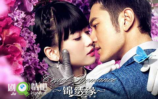 锦绣缘华丽冒险分集剧情介绍(1-40集)大结局