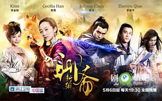 聊斋新编分集剧情介绍(1-39集)大结局