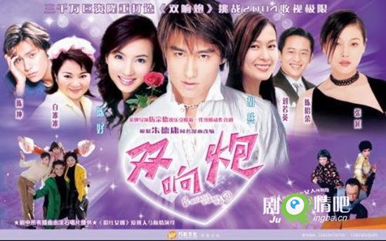 电视剧《双响炮》分集剧情介绍(1-42集)大结局