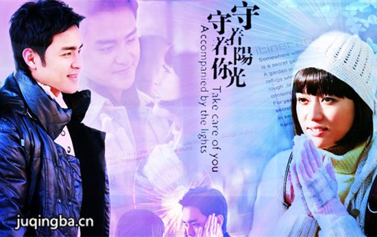 守着阳光守着你分集剧情介绍(1-34集)大结局