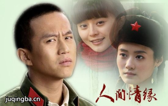 人间情缘分集剧情介绍(1-32集)大结局