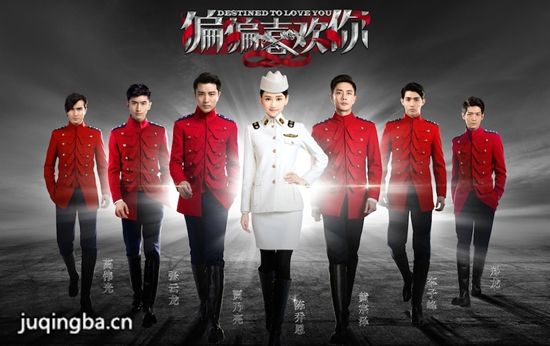 偏偏喜欢你分集剧情介绍(1-44集)大结局