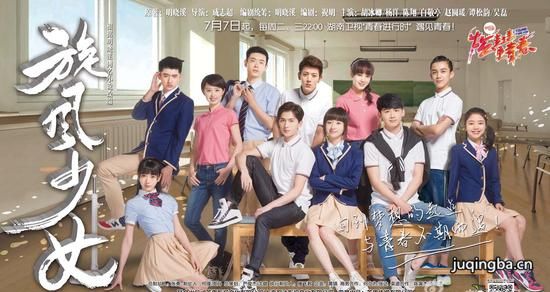 旋风少女分集剧情介绍(1-32集)大结局