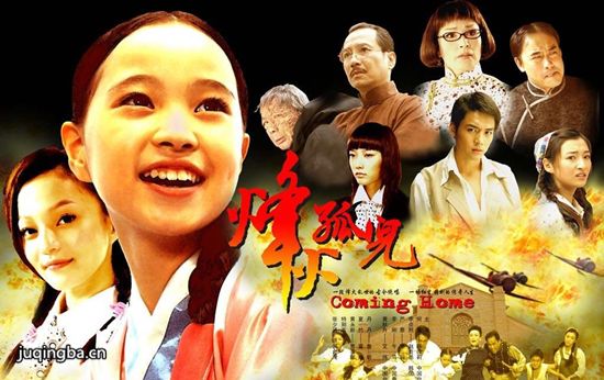 烽火孤儿分集剧情介绍(1-40集)大结局