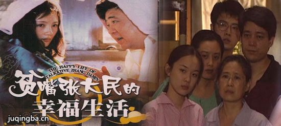 贫嘴张大民的幸福生活分集剧情介绍(1-20集)大结局