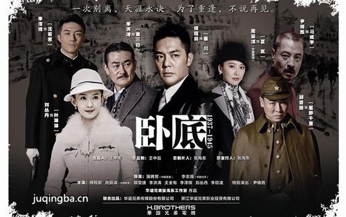 《卧底(2015版电视剧)》分集剧情介绍(1-36集)大结局
