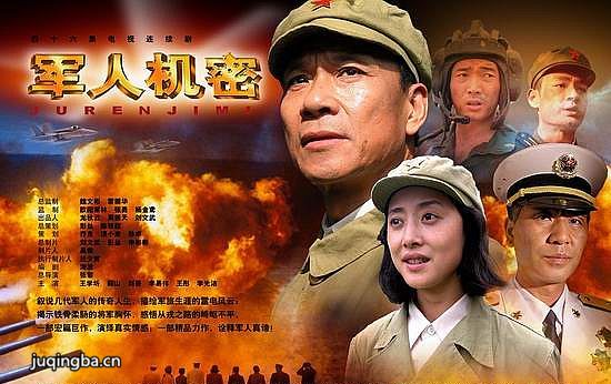 军人机密分集剧情介绍(1-46集)大结局