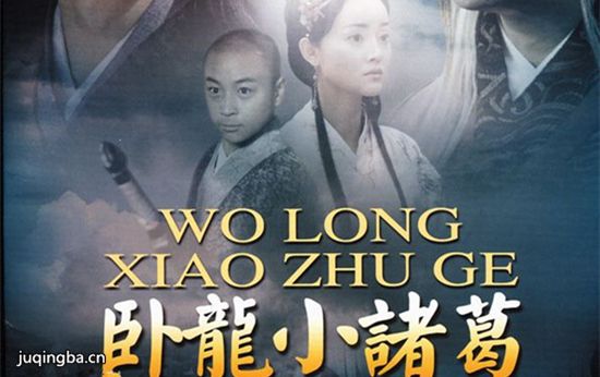 卧龙小诸葛分集剧情介绍(1-30集)大结局