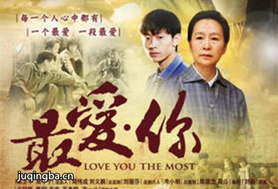 最爱你的人是我分集剧情介绍(1-28集)大结局