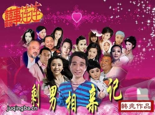 剩男相亲记分集剧情介绍(1-24集)大结局