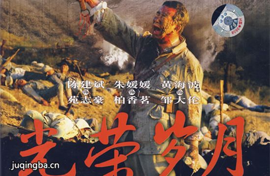 光荣岁月分集剧情介绍(1-40集)大结局