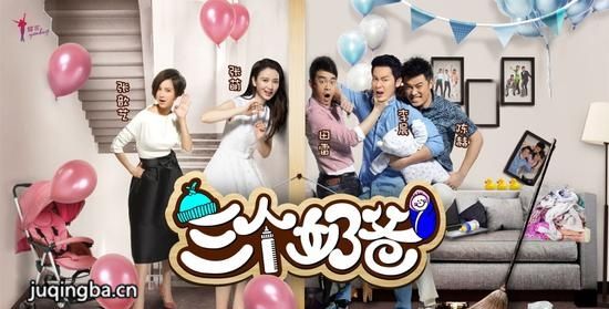 三个奶爸分集剧情介绍(1-34集)大结局