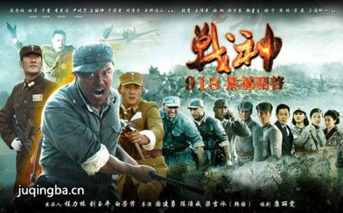 浴血战神分集剧情介绍(1-53集)大结局