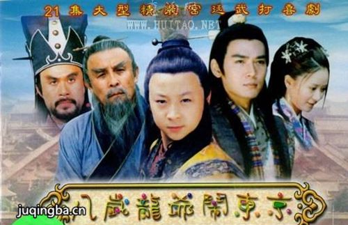 八岁龙爷闹东京分集剧情介绍(1-21集)大结局