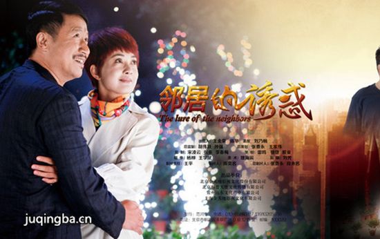 麻辣芳邻分集剧情介绍(1-30集)大结局