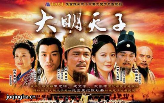 大明天子分集剧情介绍(1-33集)大结局