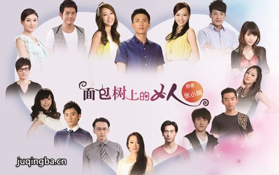 长在面包树上的女人分集剧情介绍(1-38集)大结局