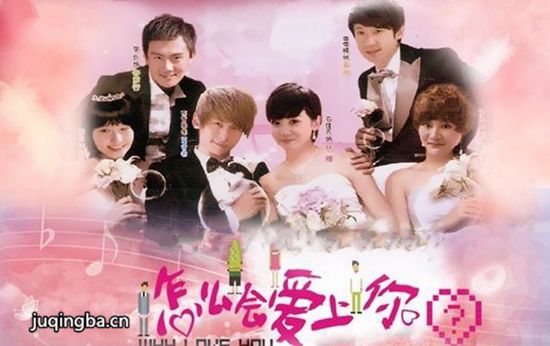 怎么会爱上你分集剧情介绍(1-24集)大结局