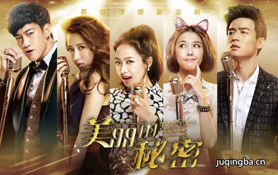 美丽的秘密分集剧情介绍(1-37集)大结局